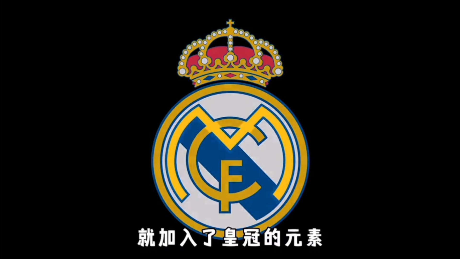 反击其